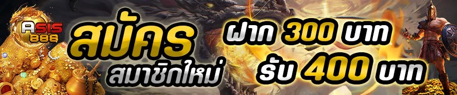OASIS888 ทางเข้าเว็บหลัก สล็อต คาสิโน หวย ฝากถอนออโต้